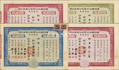 （上海）商辦閘北水電股份有限公司普通股票共4枚，詳分：1948年捌仟股計(jì)國(guó)幣捌萬(wàn)圓、拾萬(wàn)股計(jì)國(guó)幣壹佰萬(wàn)圓2枚；1949年壹佰萬(wàn)股計(jì)國(guó)幣壹千萬(wàn)圓；八至九成新