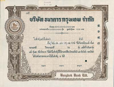 1966年（泰國(guó)）盤(pán)谷銀行股票樣張，未填用發(fā)行，票上印有中文，少見(jiàn)，九五成新