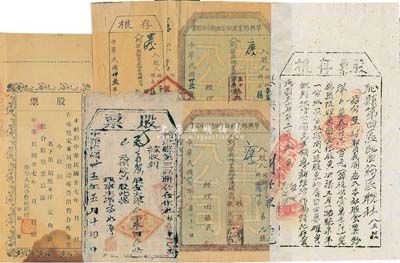 解放區(qū)老股票5枚，詳分：1938年吳堡人民合作社股票未填用；1946年榆社縣第三區(qū)聯(lián)合合作社股票，股金大洋叁百元；華興棉業(yè)股份有限總公司股票1946和1947年貳股計(jì)貳萬(wàn)元各1枚；1948年沁縣第四區(qū)醫(yī)藥區(qū)聯(lián)社股票存根，股金冀鈔洋叁仟六百元；七至八成新