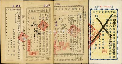 姜堰勝利布廠老股票3種，詳分：1949年股票，投資廿支紅魁星紗壹小包；1950年股票，投資廿支紅魁星紗捌包；1954年公私合營(yíng)股票，壹百伍拾伍股計(jì)人民幣壹佰伍拾伍萬(wàn)元；江蘇泰州老股票，均附存根；七至八成新
