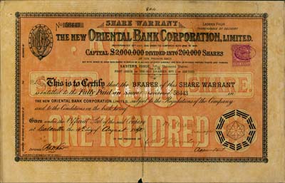 1890年新麗如銀行（1884年麗如銀行倒閉后再行改組成立）股票棕色100股，八成新