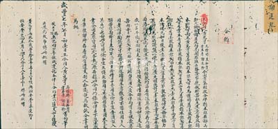 咸豐七年（1857年）“勝隆字號”合約一份，內(nèi)為黃元亨、馬權(quán)時(shí)、吳和寬、霍本秀、謝廷珍5人共合資銀壹千兩，分作五股，在禪山缸尾欄（即佛山）租鋪開設(shè)勝隆字號，專做瓷器缸尾生意，內(nèi)中對各方出資情況、公議約定等均有詳盡之描述；此乃中國本土傳統(tǒng)式老股票，尤其廣東地區(qū)的實(shí)物更屬罕見，文字俊秀，保存尚佳，敬請預(yù)覽
