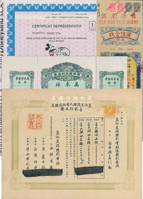 股票匯票共4枚，詳分：1898年泉州木棉株式會(huì)社株券金貳拾五圓；民國早期云南萬來祥匯票，未填用一式三聯(lián)；（暹京）黃佳合棧僑匯匯票，面額港幣伍仟元；1983年歐洲迪士尼公司股票1股；海外藏家出品，八至九成新