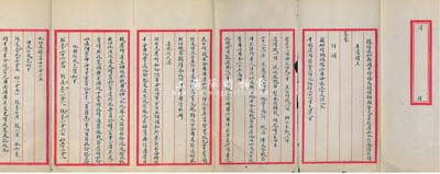 清代晚期·候選知縣開平礦務總礦師鄺榮光...