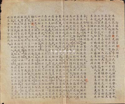 民國早期“陶勝勸業號儲蓄部說明書”一張，...