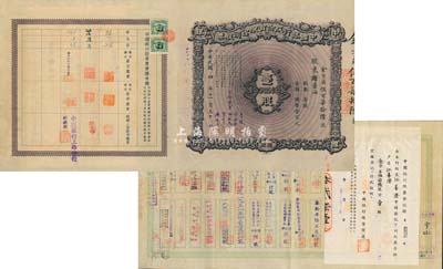民國四年（1915年）中國銀行股份有限公...