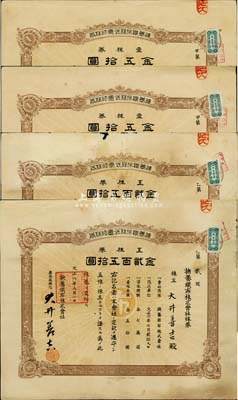 大正六年（1917年）撫養織布株式會社株...