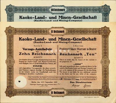 1925年Kaoko地產和礦業(yè)公司股票共2枚不同，詳分：1股計10馬克、10股計100馬克，票上均有滿版水印；此為德國殖民地公司，成立于1895年，此項股票是專為開發(fā)山東殖民地而在青島特別發(fā)行的，少見，德國藏家出品，九五成新