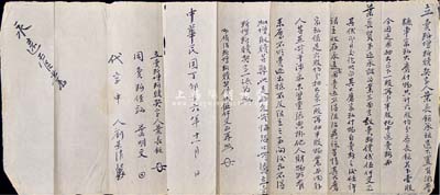 民國丁卯十六年（1927年）福建地區(qū)“立賣斷增斷贖契”一份，內容為葉長鉅氏將繼承祖業(yè)下的大磨家私（即磨坊，共計6股）壹股分出半股以5000文價錢賣斷出售，及約定事項等；在傳統(tǒng)股份合約中，此等轉讓股份形式之合同存世極為少見，值得研究和重視，保存尚佳，敬請預覽