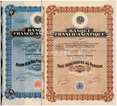 1928年法亞銀行股票共2枚不同，詳分：棕色500法郎、藍(lán)色B股500法郎；該行在哈爾濱、沈陽等地開設(shè)有分行，一直經(jīng)營到40年代；法國藏家出品，少見，九成新