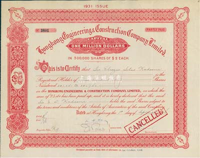 1931年香港工程建設(shè)有限公司股票，紅色500股（每股港幣2元），屬民國地產(chǎn)建筑類老股票，有水印，九成新