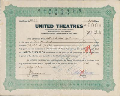 1932年（上海）聯(lián)合電影有限公司（美國注冊(cè)）股票，面額200股（每股銀5兩），八成新