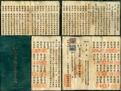 民國二十二年（1933年）無錫申新第三紡織無限公司合同（即股份摺）一冊，由發起人兼創辦股東榮宗敬合資國幣拾萬圓，面額巨大；內中記錄公司資本為國幣500萬元，且有榮宗敬、榮德生等所有股東住所及股份、公約等詳細章程，形制較為特別；此股份摺為“第柒號”，源于榮氏家族之遺存，后流落江湖，罕見品，七成新