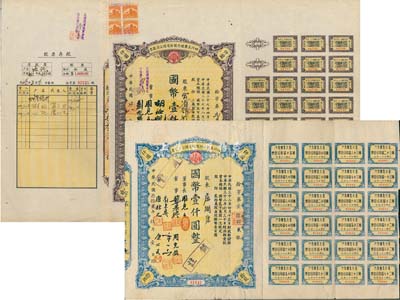 四川美豐銀行股份有限公司股票，拾股國幣壹仟圓共2枚不同，分別為1939年和1943年版，均附帶有息票；此二種年份股票之版式、簽名各有差異，七至八成新