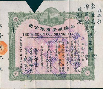 民國廿六年（1937年）上海永安有限公司股票，陸佰股計國幣陸仟圓，淺綠色印刷，內有水印，剪角注銷，八五成新