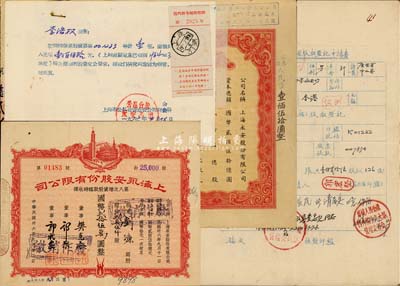 上海永安股份有限公司股票3枚，詳分：1947年第八次增資股款臨時收據，貳萬伍仟股計國幣貳拾伍萬圓；1948年股票伍萬股計國幣伍拾萬圓（附帶有1965年自愿放棄聲明書）；1963年公私合營永安公司股權登記申請書；八成新