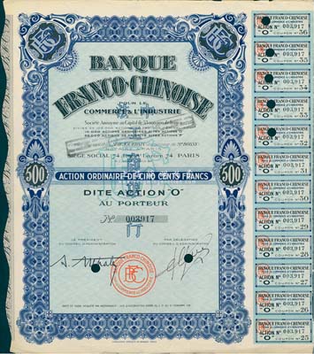 1938年中法工商銀行股票，藍色O股（優先股）1股500法郎，有水印，此種版式較少見，該行乃1923年由原中法實業銀行改組而成；法國藏家出品，八五成新