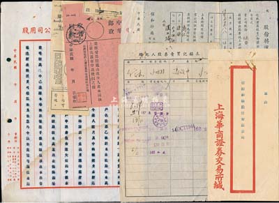 民國卅四年（1945年）“上海華商證券交易所”致“信和紗廠股份有限公司”公函一則，內為股票轉讓事宜，由上海華商證券交易所常務理事沈長賡（上海灘與黃金榮齊名的青幫大亨）落款；另附經紀人股票賣買記錄表、股份轉讓過戶申請書等，保存尚佳，敬請預覽