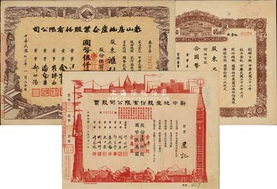 民國三十三年（1944年）老上海地產股票3種，詳分：通惠地產股份有限公司股票，伍百股計國幣伍仟圓；新中地產股份有限公司股票，紅色壹仟股計國幣壹萬圓；泰山房地產企業股份有限公司股票，壹佰股計國幣壹仟圓；八成新