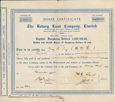 1946年何東地產公司股票，面額10股（每股50元），其上章戳有中文名為“河東業興有限公司”；海外藏家出品，據出品藏家相告，該公司可能與香港首富何東（今澳門賭王何鴻燊之叔祖）相關，代考；珍罕品，亦首度公諸于拍賣，八成新