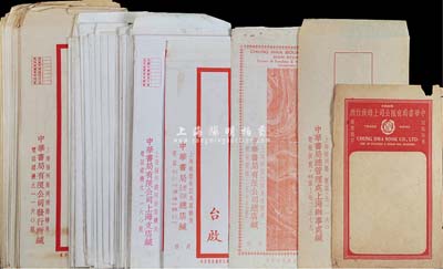 民國(guó)時(shí)期“中華書(shū)局有限公司”空白信封共36枚，內(nèi)有數(shù)種樣式，保存尚佳，敬請(qǐng)預(yù)覽