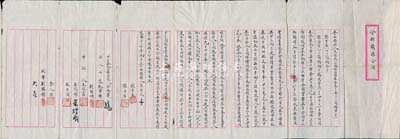 民國(guó)三十六年（1947年）順豐永記匯兌莊“分拆議據(jù)合同”，內(nèi)為股份拆分之事宜；該匯兌莊（即錢(qián)莊）址設(shè)上海江西路，經(jīng)營(yíng)各國(guó)貨幣，資本1200萬(wàn)元；此合同內(nèi)容豐富，保存尚可，值得細(xì)覽