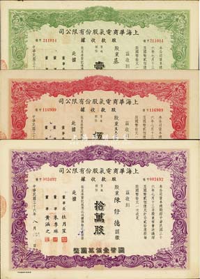 民國(guó)三十六年（1947年）上海華商電氣股份有限公司股款收據(jù)共3枚不同，詳分：普通股份綠色壹萬(wàn)股計(jì)國(guó)幣拾萬(wàn)圓、紅色伍萬(wàn)股計(jì)國(guó)幣伍拾萬(wàn)圓、紫色拾萬(wàn)股計(jì)國(guó)幣壹佰萬(wàn)圓，票上均有上海灘大亨杜月笙等人簽名，八成新