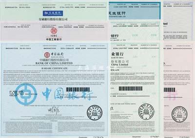 2015年香港上市各銀行股票共8種不同，詳分：中國銀行、中國工商銀行、交通銀行、中國農業銀行、中國建設銀行、中國民生銀行、招商銀行、中信銀行，面額均為1股，全部有水印，全新