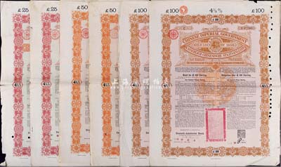 1898年大清中華帝國政府英德續(xù)借款金債券25鎊、50鎊、100鎊3枚全套共2套(合計6枚)，德華銀行（Deutsch-Asiatische Bank）代理發(fā)行，海外藏家出品，七至八成新