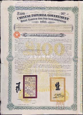 1905年大清帝國政府對外發行河南道清鐵路債券100鎊，由英商北京福公司(Pekin Syndicate, Ltd.)代理發行；此債券共發行7000張，號碼從1號至7000號；英國藏家出品，七五成新