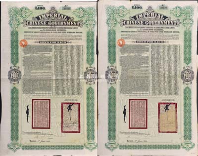 1911年（宣統二年）大清帝國政府對外發行津浦鐵路債券綠色100英鎊共2枚，由英商倫敦華中鐵路公司（Chinese Central Railways Ltd., London）代理發行，海外藏家出品，近八成新