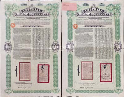 1911年（宣統二年）大清帝國政府對外發行津浦鐵路債券綠色100英鎊共2枚，由英商倫敦華中鐵路公司（Chinese Central Railways Ltd., London）代理發行，英國藏家出品，七至八成新