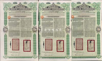1911年（宣統二年）大清帝國政府對外發行津浦鐵路債券綠色100英鎊共3枚連號，由英商倫敦華中鐵路公司（Chinese Central Railways Ltd., London）代理發行，海外藏家出品，八成新