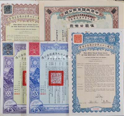 民國國債5種，詳分：1912年中華民國軍需公債伍圓；民國二十七年金公債美金債票伍圓、拾圓；民國二十九年建設金公債第一期美金債票伍圓、拾圓；海外藏家出品，六至八成新