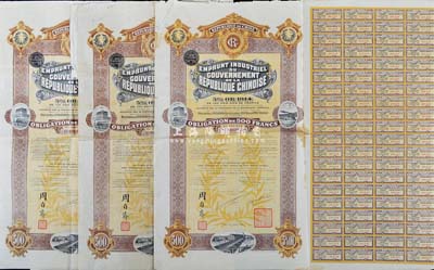 1914年中華民國政府對外發行五厘工業貸款債券500法郎共3枚，由中法實業銀行（Banque Industrielle de Chine）代理發行，上印有財政總長周自齊簽名，海外藏家出品，七至八成新