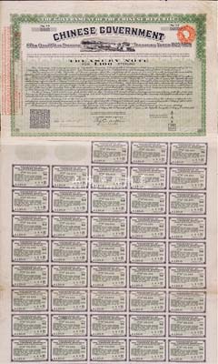 1919年中華民國政府對外發行“中國政府八厘十年期金庫券”（即費克斯借款之軍火公債）100鎊，由北洋政府財政總長李思浩簽署，背面印有中文；此債券及債務，后由南京國民政府所繼承，故補印之息票均由財政部長孔祥熙簽署；英國藏家出品，八成新