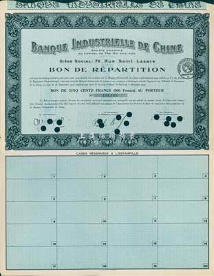 1923年中法實業銀行債券500法郎，附帶有完整息票，法國藏家出品，九成新