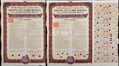 1925年中華民國政府對法“庚子賠款”五厘美金債券50美元共2張，由中法實業管理公司代理發行，背有中文發行條例，法國藏家出品，八成新