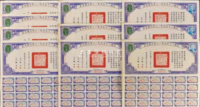 民國二十五年統一公債戊種債票百圓共10張，均附帶有息票，八五成新