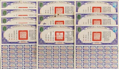 民國二十五年統一公債戊種債票百圓共10張，均附帶有息票，八至八五成新