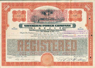 1939年上海電力公司債券2000元，由中南銀行承購，上蓋有“昭和拾七年大日本陸海軍聲明”戳記（折合中央儲備銀行幣$1000），八成新