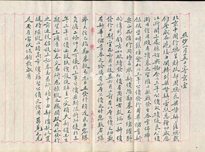民國初年（1915年）中國銀行副總裁陳威“照抄一月廿五日寄京電”電文稿一則，交北京中國銀行總行轉呈財政部周(學熙)總長、梁(士詒)督辦、薩(福懋)總裁等，其內容為陳威在滬、江、浙、閩等處考察三年內國公債、新華儲蓄券等情事后，建議財政部速提倡設立證券交易所，作為政府操縱公債之用途；此則電文可謂是中國最早倡議設立證券交易所之官方文獻，歷史意義重大，值得珍視和推重；源于江南藏家之秘藏