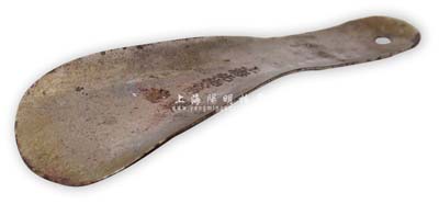 民國時期“上海先施公司制造”鞋拔1個，適用于股票實物展覽；該公司乃老上海四大百貨公司之一，家喻戶曉，亦發行有股票；保存尚佳，敬請預覽