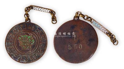 民國時期“山西榆次縣晉華紡織公司·工友”銅質證章1枚，該公司為山西著名企業，少見且保存尚佳，敬請預覽