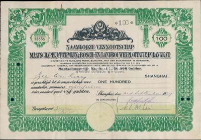 1947年蘭格志拓植公司（即橡皮公司）股票，面額100股，在上海發行；該公司即為清末1910年前后“橡皮股票風潮”的始作俑者，最終導致引發全國性的金融危機；少見，有水印，八五成新