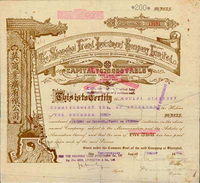 1941年（上海）英商業(yè)廣有限公司（地產(chǎn)公司）股票，棕色面額200股（每股規(guī)銀5兩），此為上海早期之老牌地產(chǎn)公司，其英文名稱可直譯為“上海房地產(chǎn)投資有限公司”，背有貼補，七成新