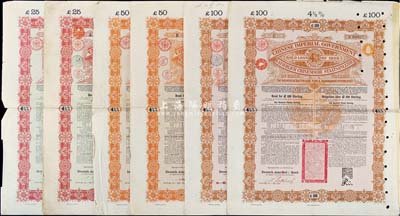 1898年大清中華帝國政府英德續(xù)借款金債券25鎊、50鎊、100鎊3枚全套共2套(合計(jì)6枚)，德華銀行（Deutsch-Asiatische Bank）代理發(fā)行，海外藏家出品，七至八成新