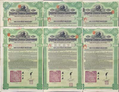 1911年大清帝國政府對外發(fā)行湖廣鐵路債券20英鎊共6枚，由德華銀行（Deutsch-Asiatische Bank）代理發(fā)行，郵傳部尚書盛宣懷簽名，海外藏家出品，八成新