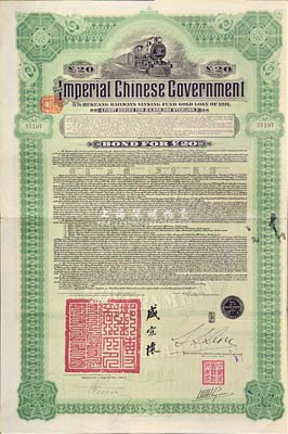 1911年大清帝國政府對外發(fā)行湖廣鐵路債券20英鎊，由東方匯理銀行（Banque de L'Indo-Chine in Paris）代理發(fā)行，郵傳部尚書盛宣懷簽名，八成新