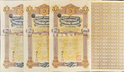 1914年中華民國政府對外發(fā)行五厘工業(yè)貸款債券500法郎共3枚，由中法實(shí)業(yè)銀行（Banque Industrielle de Chine）代理發(fā)行，上印有財政總長周自齊簽名，海外藏家出品，八成新